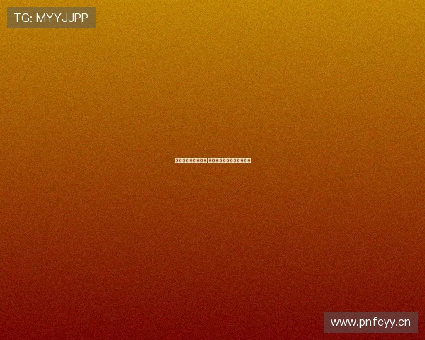 帕斯:儿时梦想成真 为阿根廷队效力的无比自豪